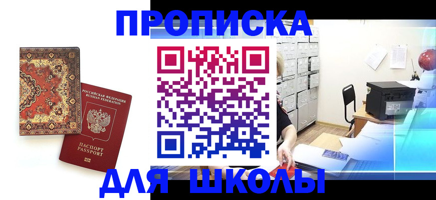 временная регистрация собственник в Электрогорске